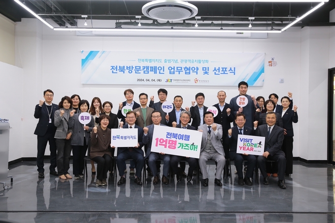 전북여행캠페인
