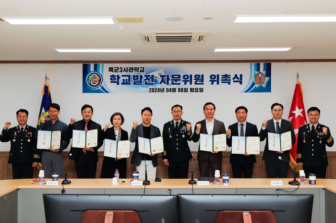 육군3사교, 학교 발전 자문위원 위촉