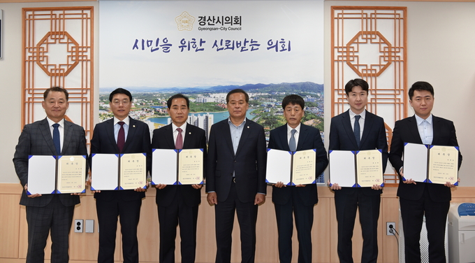 경산시의회, 2023회계연도 결산검사위원 위촉