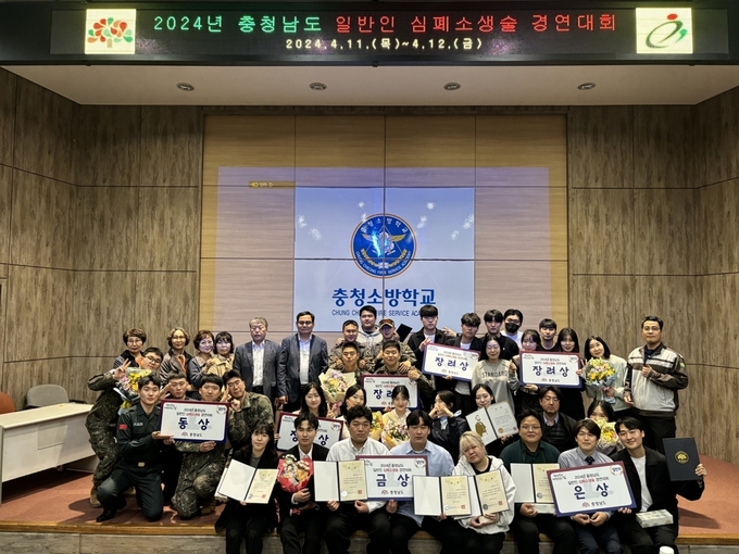 심폐소생술 경연대회(소방본부)