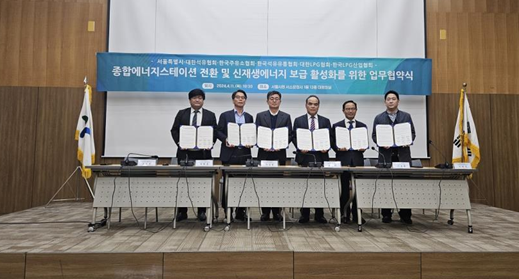 사진 왼쪽부터, 유기준 (사)한국주유소협회장, 박현동 한국석유유통협회 부회장, 여장권 서울시 기후환경본부장, 유연백 대한석유협회 부회장, 이호중 대한LPG협회장, 이한익 한국LPG산업협회장)