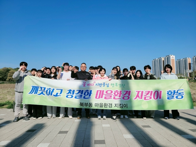 경산시- 북부동청년회, 대학생들과 함께 감못 환경정화 활동 실시