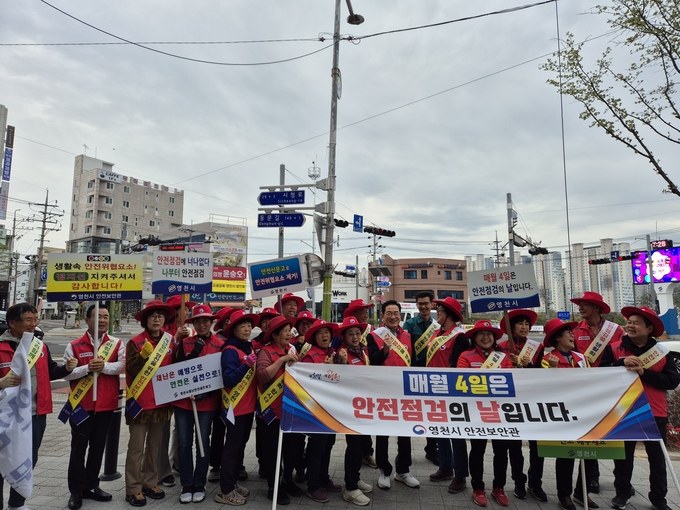 영천시, 국민안전의 날안전점검의 날 캠페인 추진