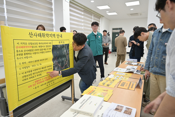 산사태취약지역 가상훈련_여주시 제공