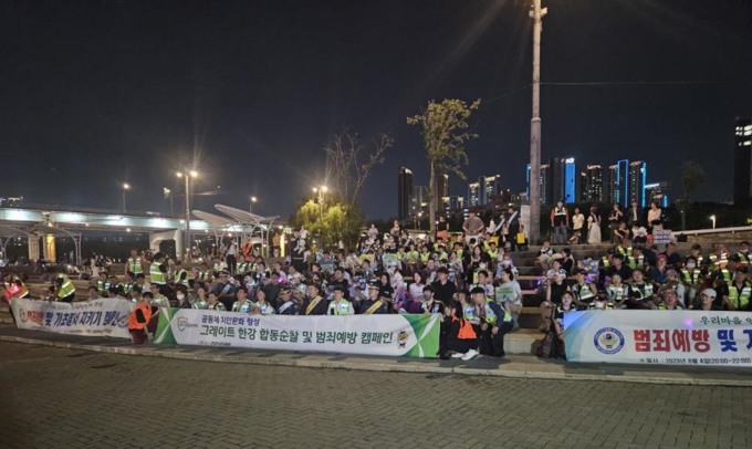 2023년 반려견 순찰대 합동순찰 및 범죄예방 켐페인