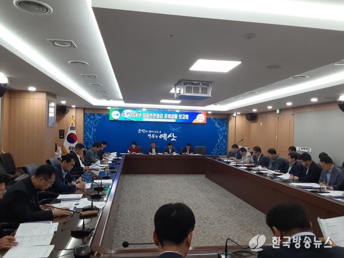 안전대전환 집중안전점검 준비상황 보고회 