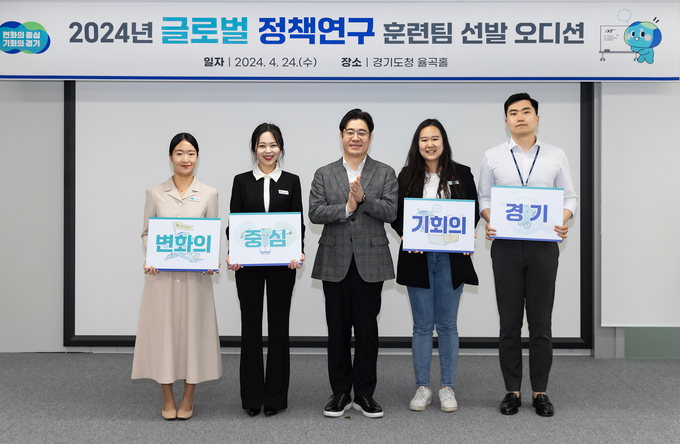 2024년 글로벌 정책연구 훈련팀 선발 공개오디션