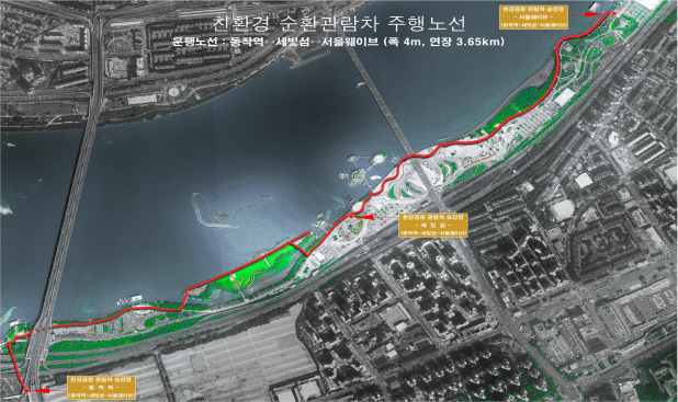 한강 순환관람차 노선