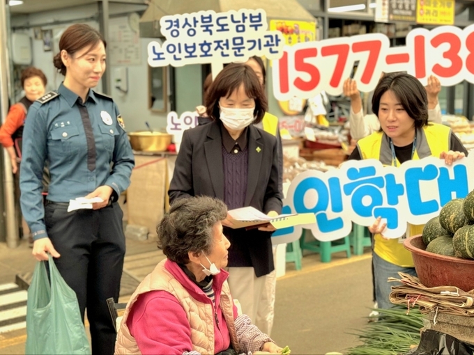 경산시 유관기관 노인학대 예방 합동 캠페인 실시