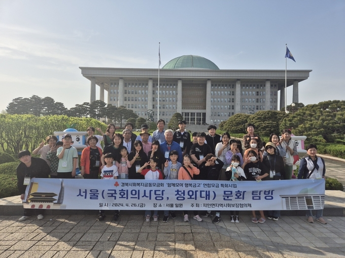경산시- 자인면, 아이들과 함께하는 서울 문화탐방