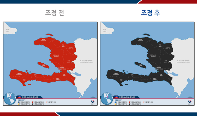 여행경보단계 조정 전후 지도_아이티