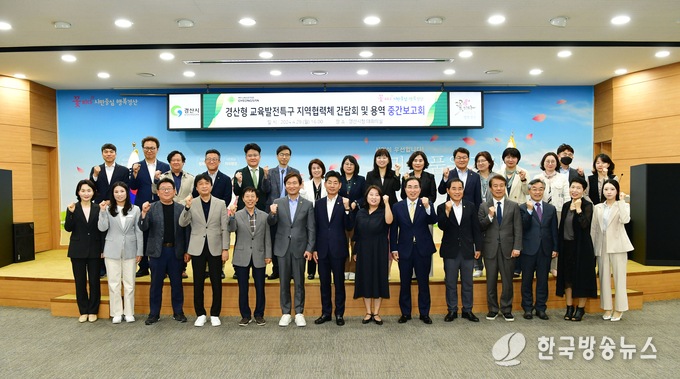 경산시- ‘경산형 교육발전특구’ON~,ON 경산시가 함께