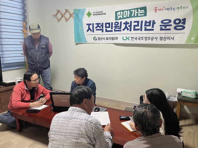 경산시, 찾아가는 척척 지적민원실 운영