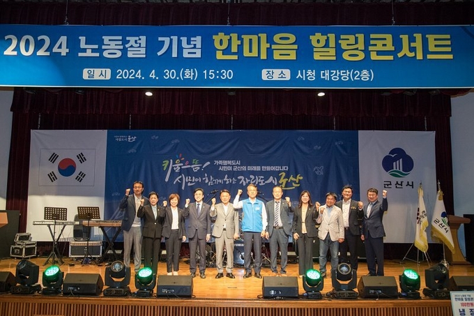 노동절 힐링콘서트