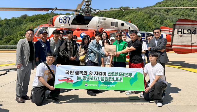 한라대학교 학생들과 기념촬영하는 고기연 산림항공본부장