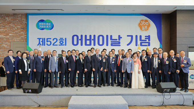 제52회 어버이날 기념행사