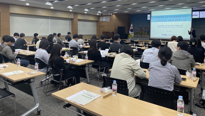  경산시 사회적경제기업 활성화 공공 구매 교육 추진
