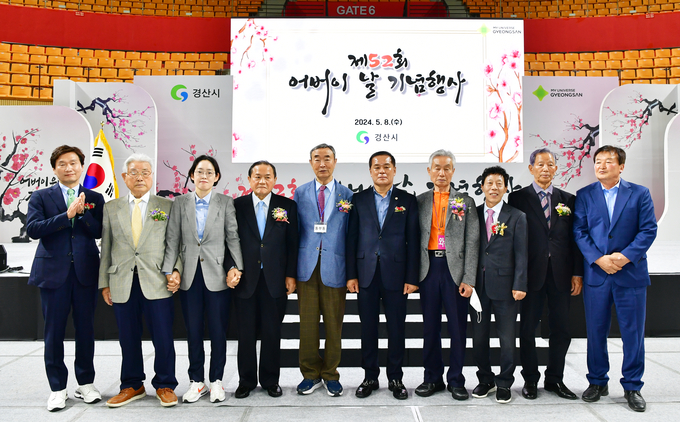 경산시- 경산시, 제52회 어버이날 기념행사 개최