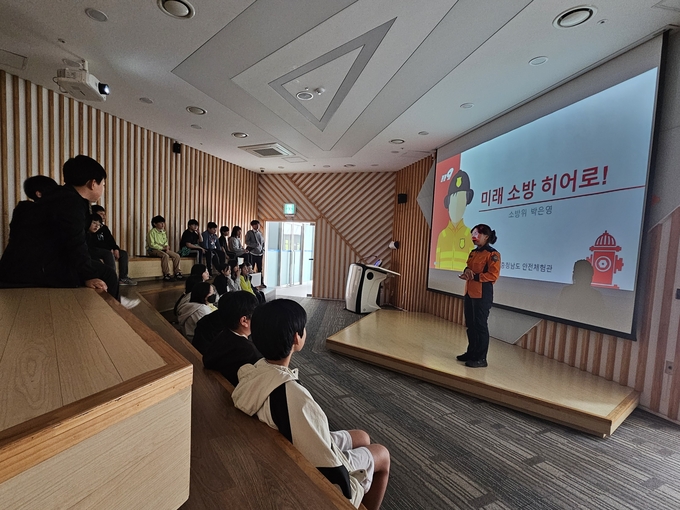 충남안전체험관