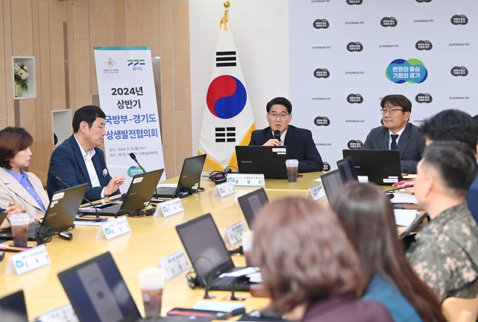 상생발전협의체 회의