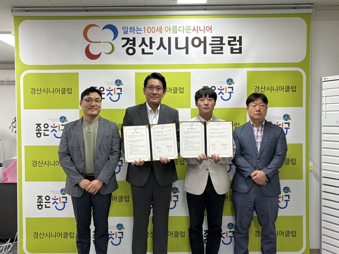 경산시- '편안한 GS편의점' 통한 양질의 일자리 제공 MOU 체결
