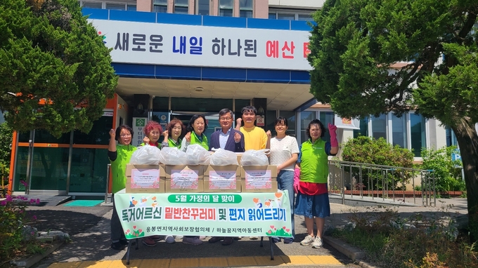 응봉면 손편지 및 밑반찬 전달 기념촬영