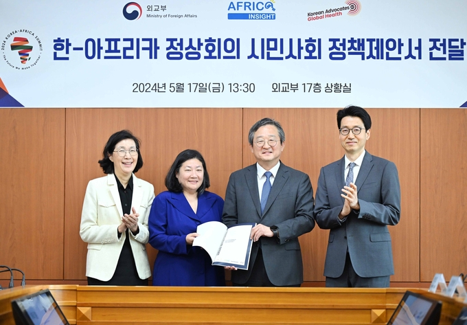 한-아프리카 정상회의 관련 시민사회 정책제안서 전달식
