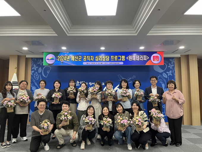 공직자 심리상담 프로그램 원예 테라피 기념촬영