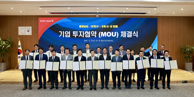 예산군-3개 기업 합동 투자협약 체결 기념촬영