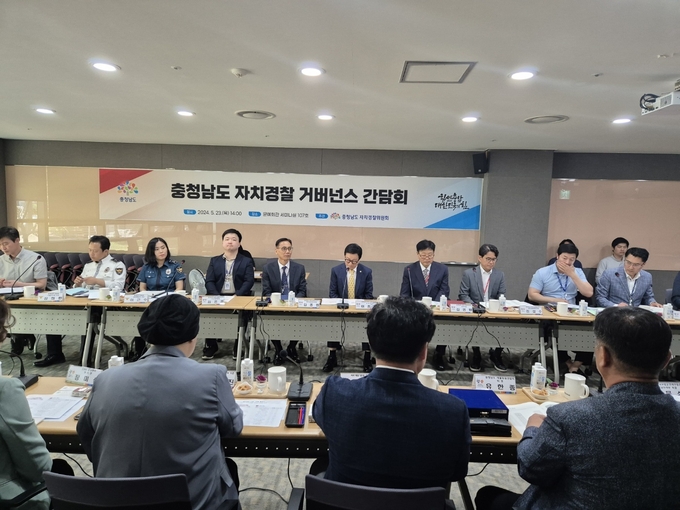 충남_자치경찰_거버넌스_간담회