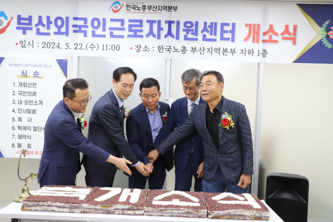 개소 기념 떡케이크 커팅
