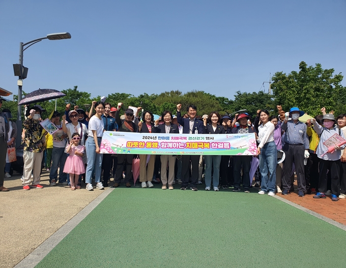 경산시- 한마음 치매극복 경산걷기행사 개최