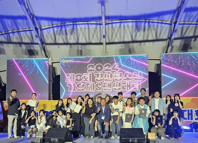경산시- 제8회 경산청소년가요제댄싱대회 개최