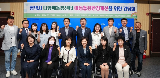 평택(의회), 평택시의회 최선자 의원, _평택시 다함께돌봄센터 아동돌봄 환경개선을