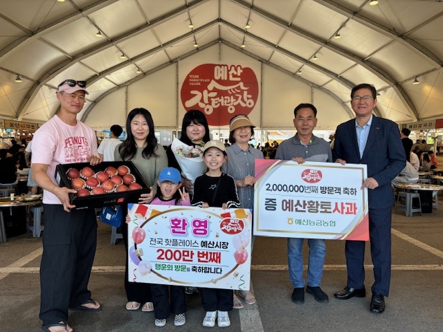 예산상설시장 200만명 벙문객 돌파 기념촬영