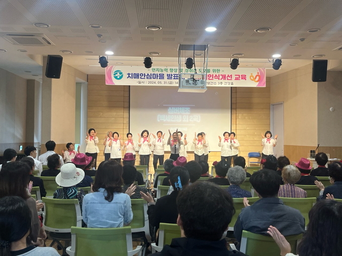 치매안심마을 프로그램 발표회, 치매인식개선 교육 모습