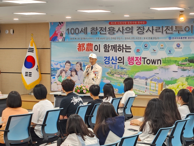 경산시- 한국자유총연맹 경산시지회 동부동위원회, 제3회 나라사랑 경북사랑 한마당 행사 개최