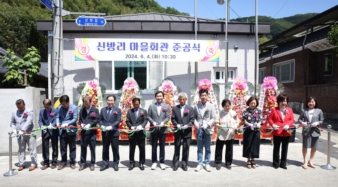 경산시- 남천면 신방리 마을회관 준공식 개최