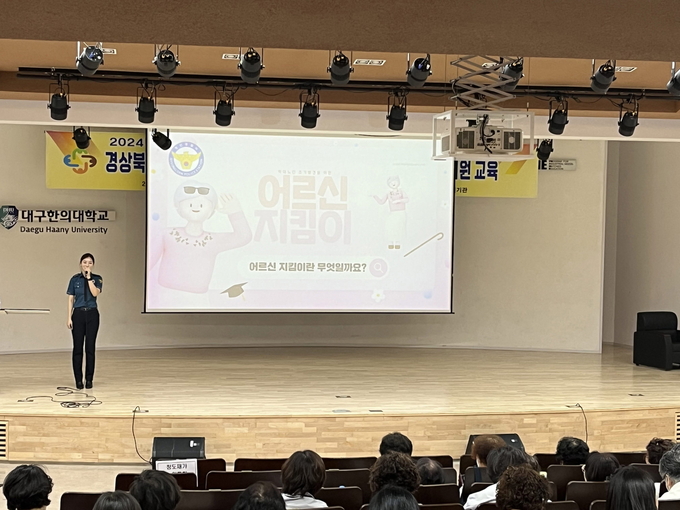 경산시, 노인맞춤돌봄서비스 생활지원사 역량강화 및 심리지원 교육 개최