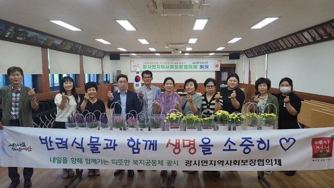 광시면 반려식물 지원 사업 기념촬영