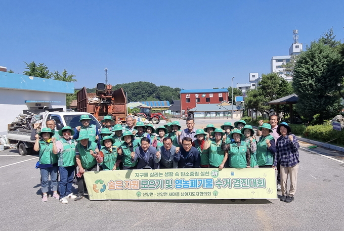 신양면 남녀새마을지도자협의회 숨은자원모으기 활동사진