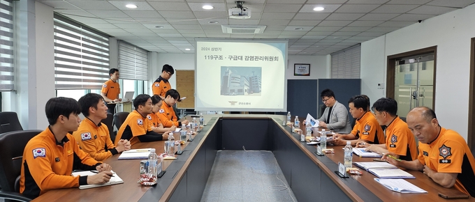 군산소방서, 상반기 감염관리위원회 열어