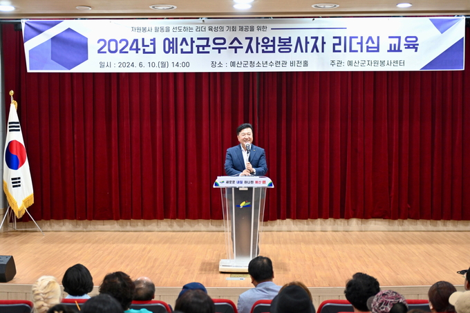 우수자원봉사자 리더십 교육 모습