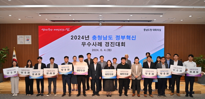 정부혁신 우수사례 경진대회 수상 사진