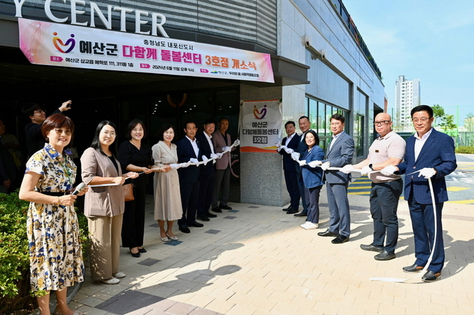 다함께돌봄센터 3호점 개소식 기념촬영