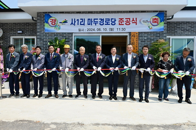 고덕면 사1리 마두경로당 준공식 기념촬영