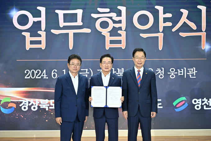 영천시, 경북도교육청-경북도 간 교육발전특구 업무협약 체결