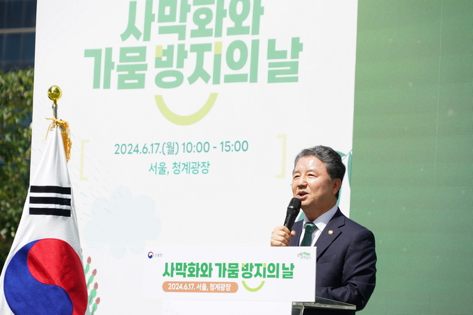 남성현 산림청장, 세계 사막화와 가뭄방지의 날 기념식 참석(축사)