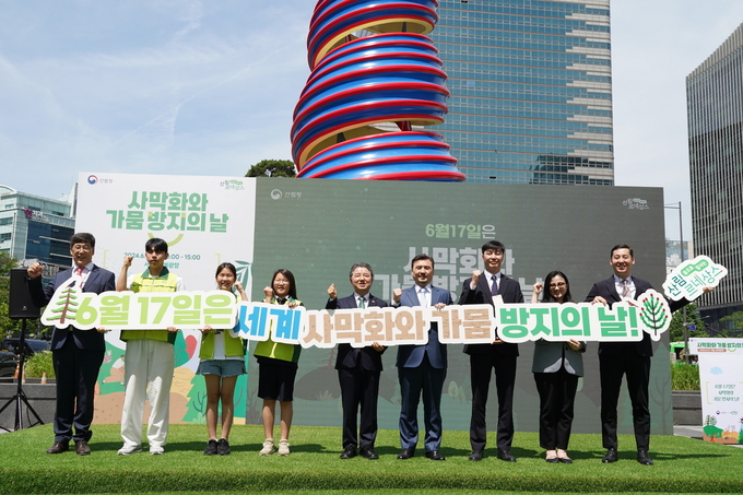 남성현 산림청장(가운데) 세계 사막화와 가뭄방지의 날 기념식 참석 