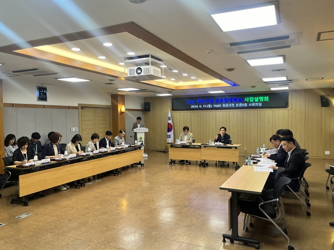 경산시- 예비지정 글로컬대학30 사업설명회 개최